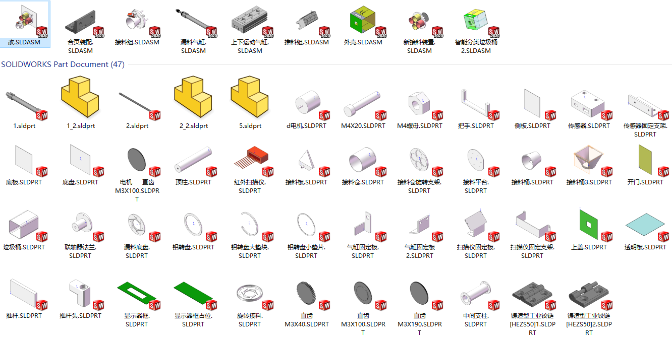 智能分类垃圾桶 (2)