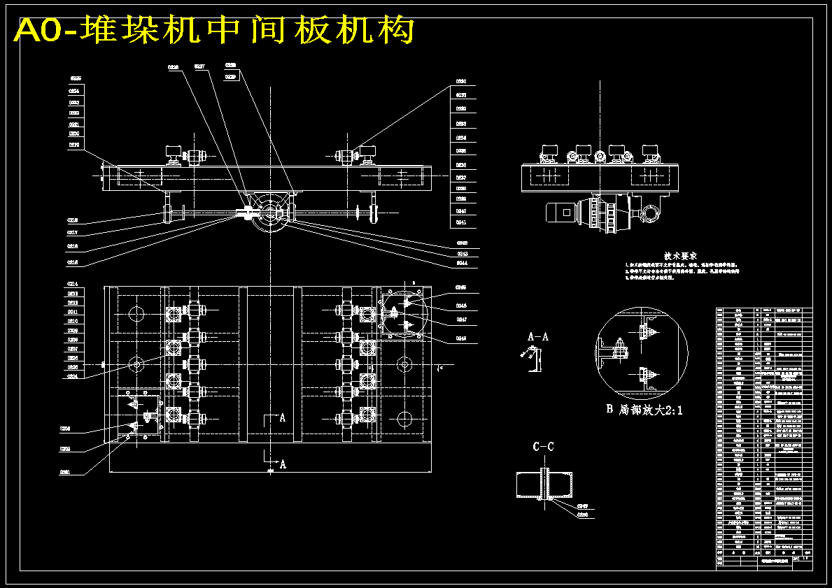 钢板立体仓库和自动存取机构设计