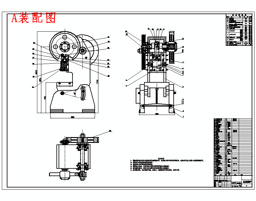 J23-10开式双柱可倾曲柄压力机设计含8张CAD图