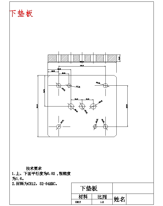 床护栏连接件的冲压模具设计-U形卡扣级进模含6张CAD图