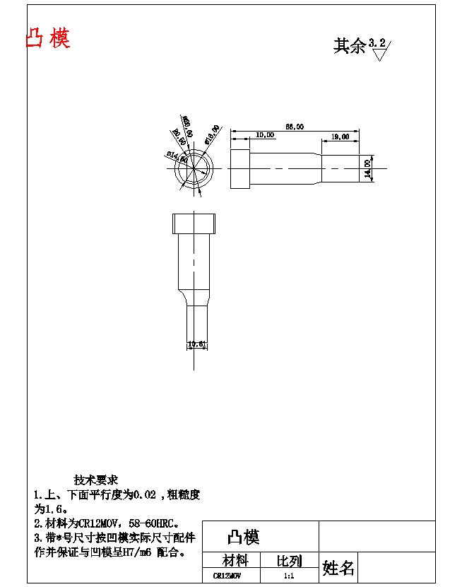 床护栏连接件的冲压模具设计-U形卡扣级进模含6张CAD图