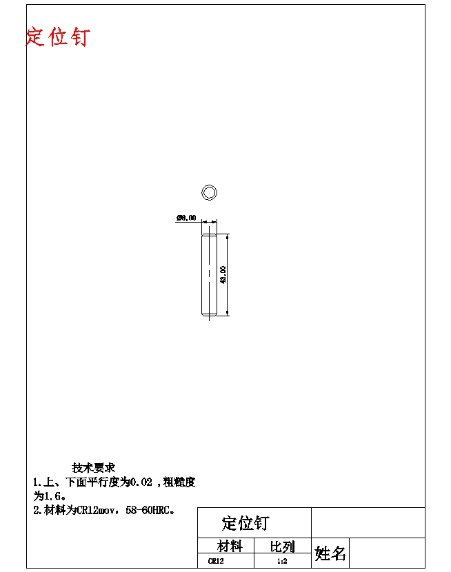 床护栏连接件的冲压模具设计-U形卡扣级进模含6张CAD图