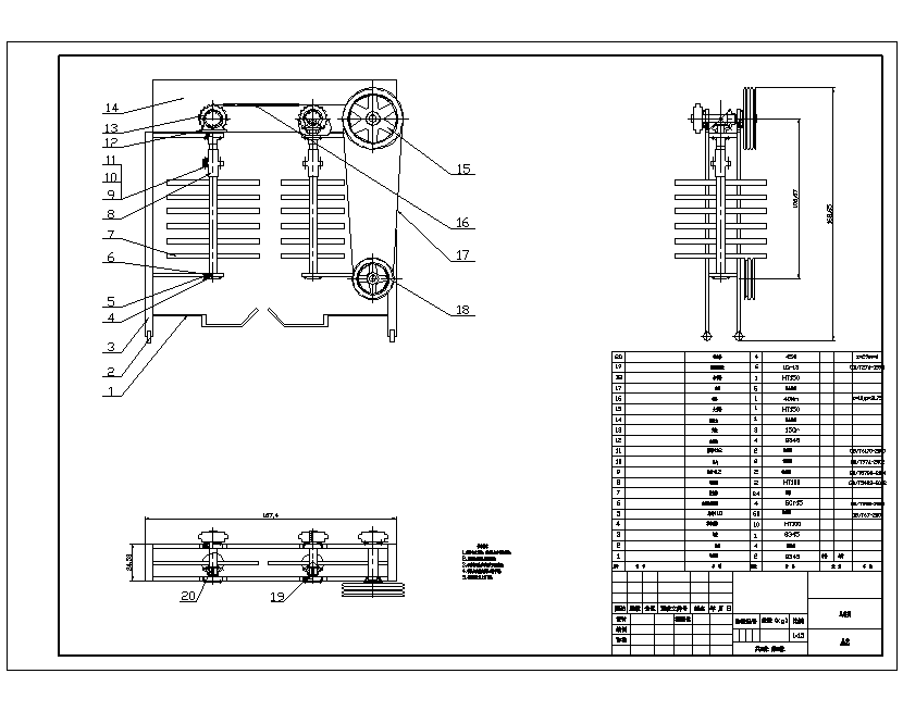 大枣采摘机的设计含开题及6张CAD图