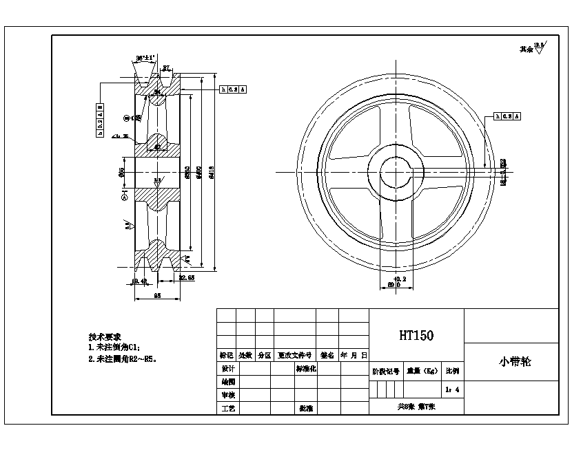 大枣采摘机的设计含开题及6张CAD图