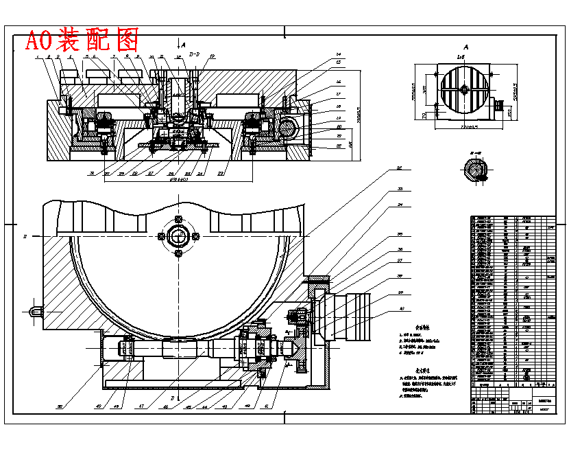 数控回转工作台及控制系统设计含开题及7张CAD图