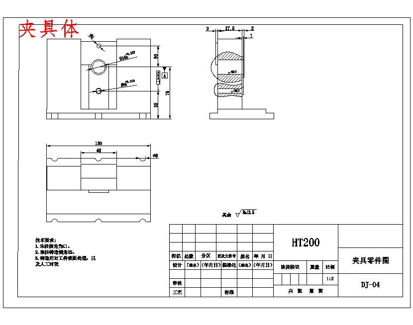 推动架的铣宽6深9.5槽夹具设计及机械加工工装备含proe三维及4张CAD图