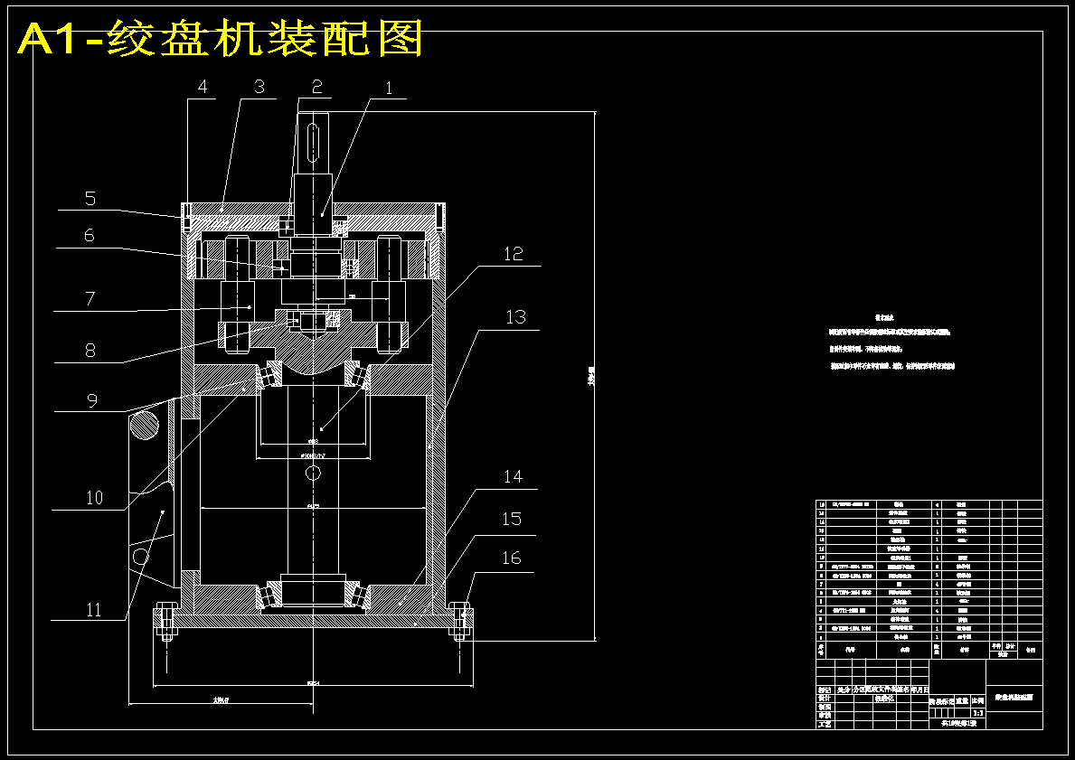 便携式小型车载绞盘机设计 801620