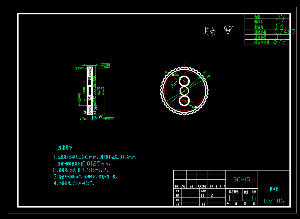 基于救援机器人的RV减速器设计研发含10张CAD图