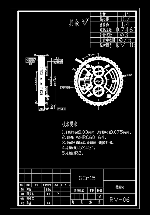 基于救援机器人的RV减速器设计研发含10张CAD图