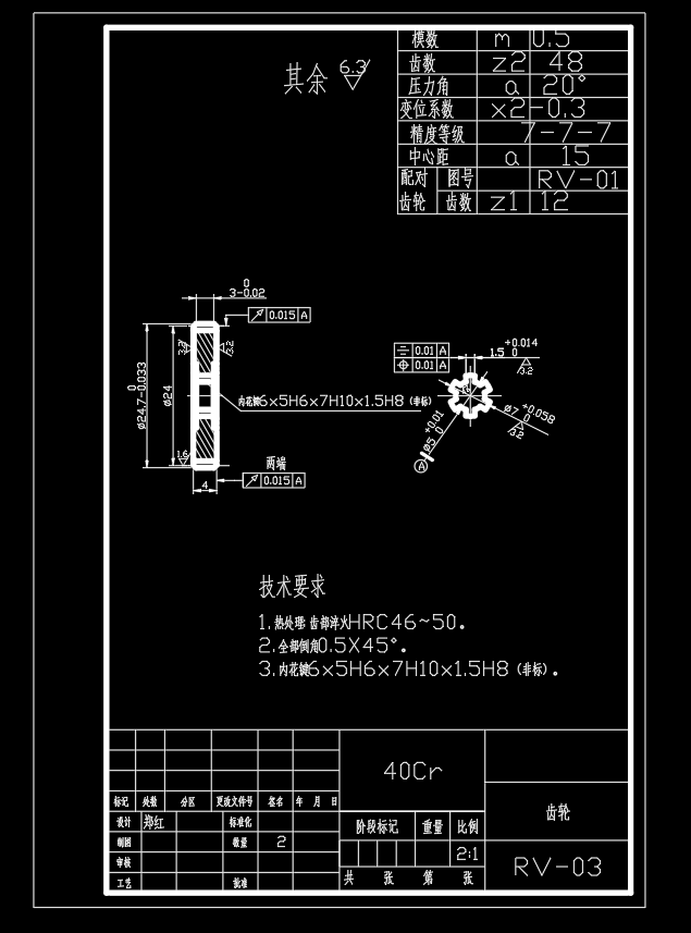 基于救援机器人的RV减速器设计研发含10张CAD图