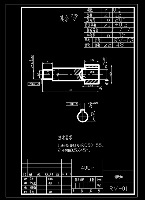 基于救援机器人的RV减速器设计研发含10张CAD图