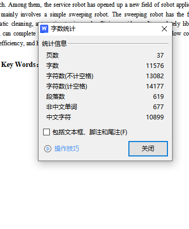家庭扫地机器人结构设计含SW三维及8张CAD图
