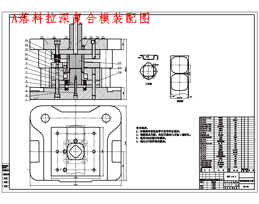 电子屏蔽罩冲压模具设计与工艺-落料拉伸复合模含16张CAD图