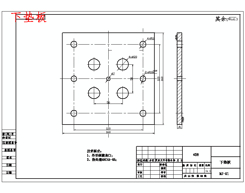 电子屏蔽罩冲压模具设计与工艺-落料拉伸复合模含16张CAD图