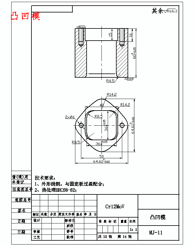 电子屏蔽罩冲压模具设计与工艺-落料拉伸复合模含16张CAD图