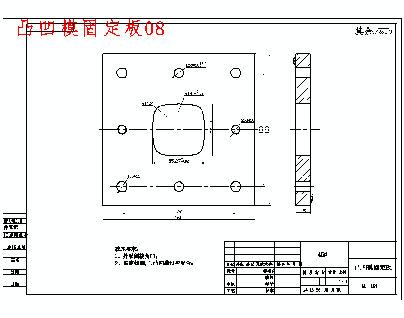 电子屏蔽罩冲压模具设计与工艺-落料拉伸复合模含16张CAD图