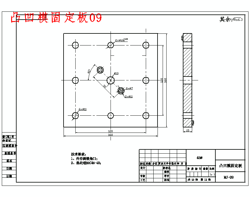 电子屏蔽罩冲压模具设计与工艺-落料拉伸复合模含16张CAD图