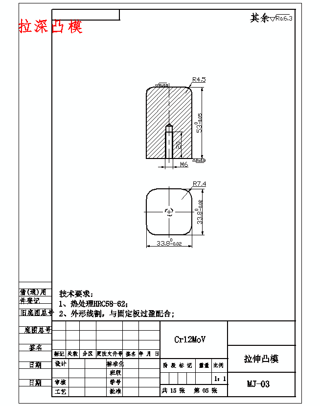 电子屏蔽罩冲压模具设计与工艺-落料拉伸复合模含16张CAD图