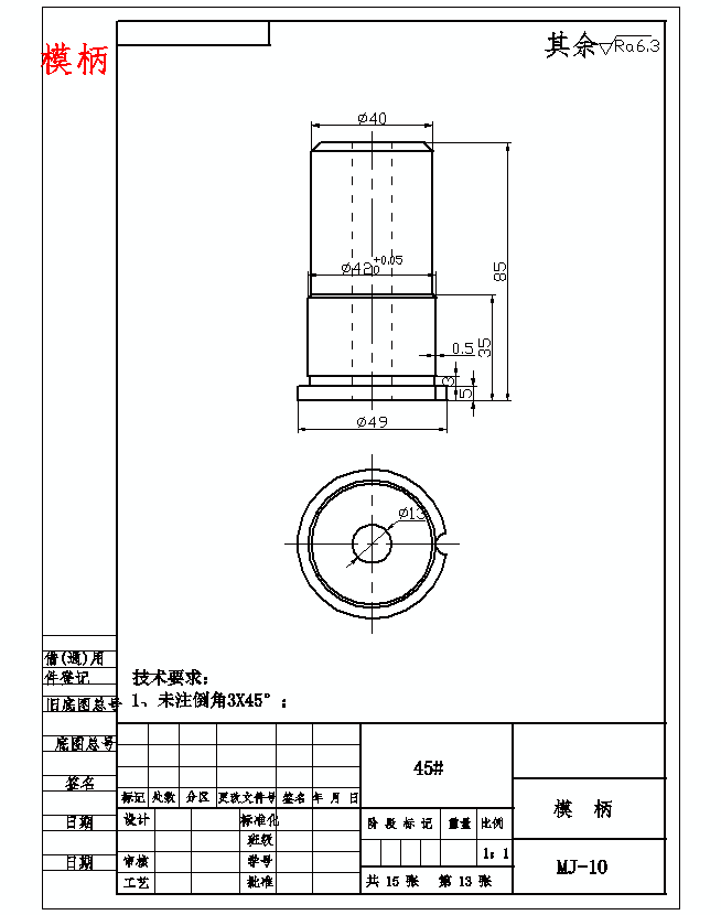 电子屏蔽罩冲压模具设计与工艺-落料拉伸复合模含16张CAD图