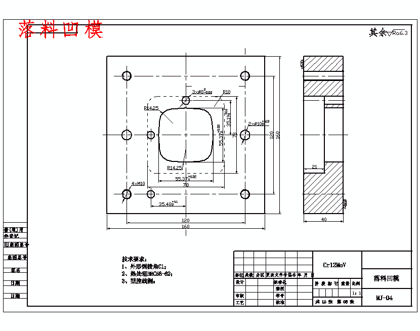 电子屏蔽罩冲压模具设计与工艺-落料拉伸复合模含16张CAD图
