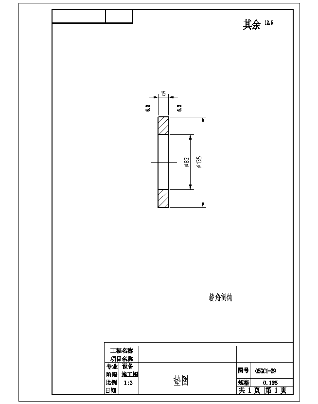 蝶形钢坯回转台设计含开题及8张CAD图
