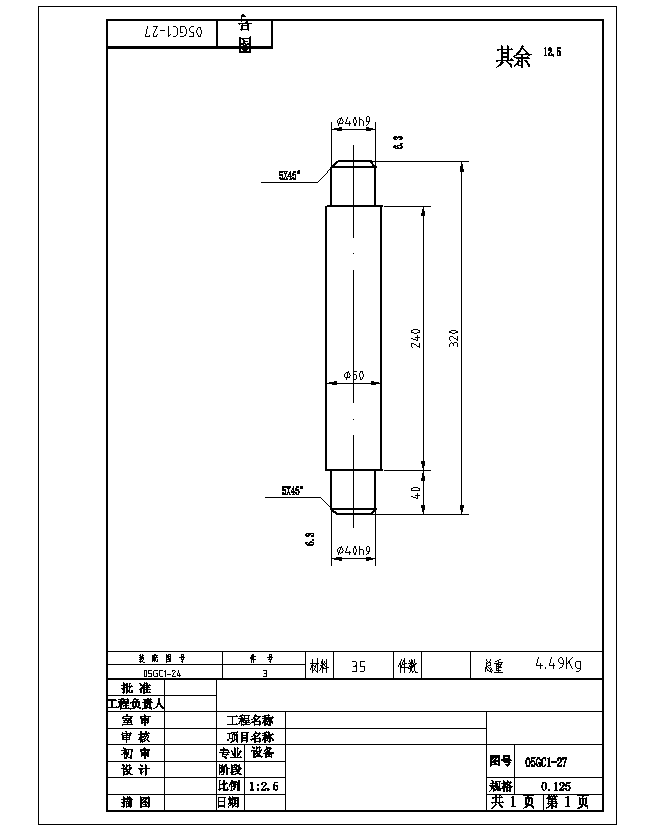 蝶形钢坯回转台设计含开题及8张CAD图