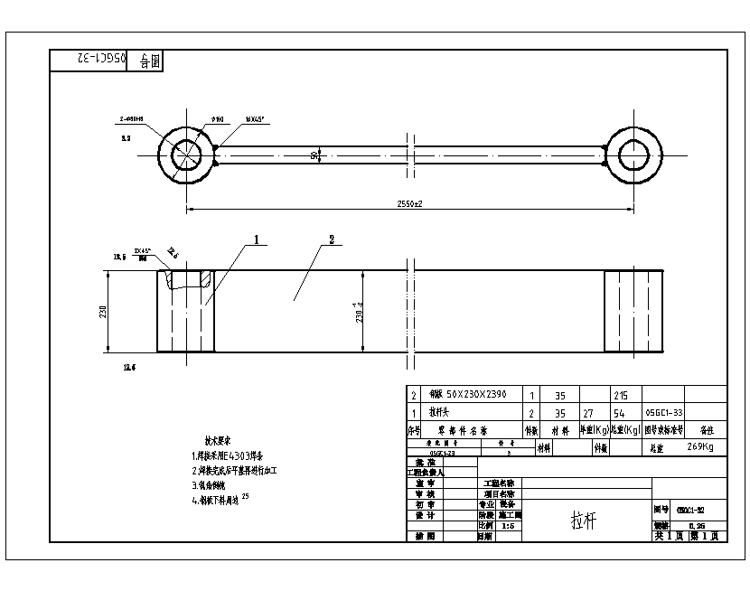 蝶形钢坯回转台设计含开题及8张CAD图