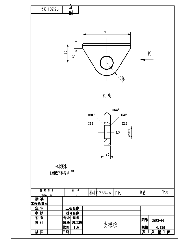 蝶形钢坯回转台设计含开题及8张CAD图