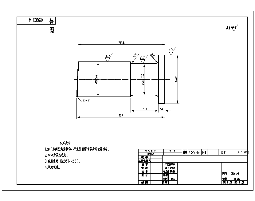 蝶形钢坯回转台设计含开题及8张CAD图