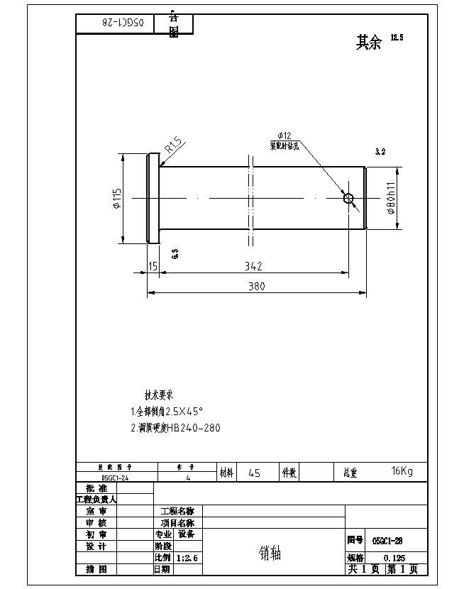 蝶形钢坯回转台设计含开题及8张CAD图
