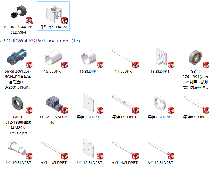 剪叉电动升降机