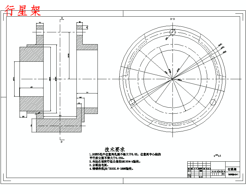 NAF450-8-I型行星减速器设计含4张CAD图