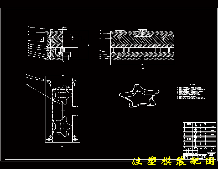枫叶形塑料果盘的注塑模具设计-注射模1模2腔含8张CAD图-独家
