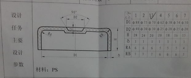 盒盖注塑模具设计-第3组数据塑料注射模塑件高度20含4张CAD图1模2腔-独家
