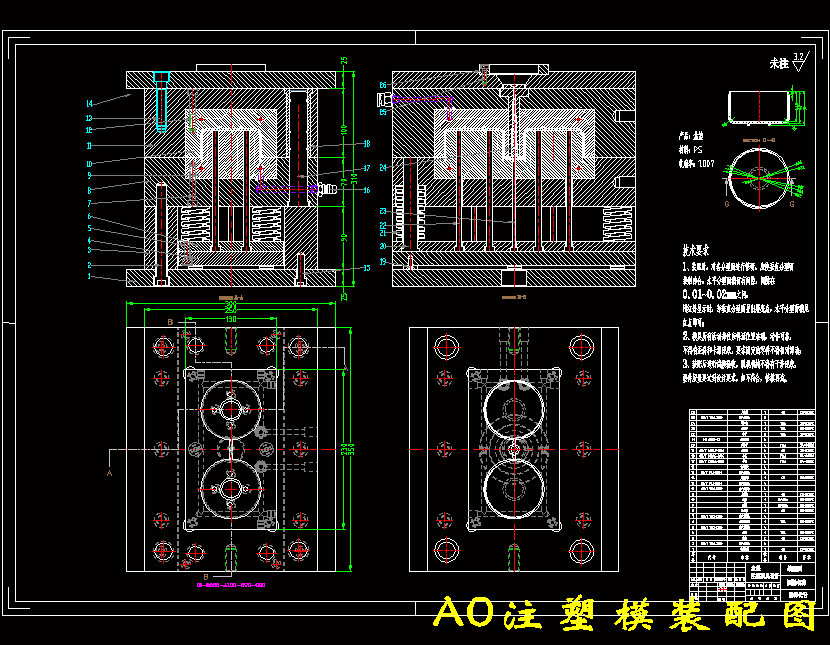 盒体注塑模具设计-第2组数据塑料注射模含4张CAD图1模2腔-独家