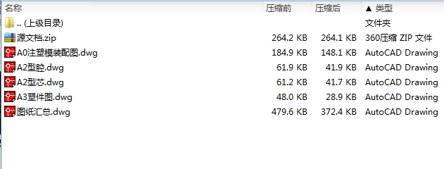 盒体注塑模具设计-第2组数据塑料注射模含4张CAD图1模2腔-独家