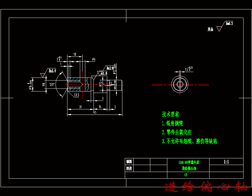 进给偏心轴的钻、铰φ6孔夹具设计及机械加工工艺规程装备含3张CAD图带综合卡片-独家