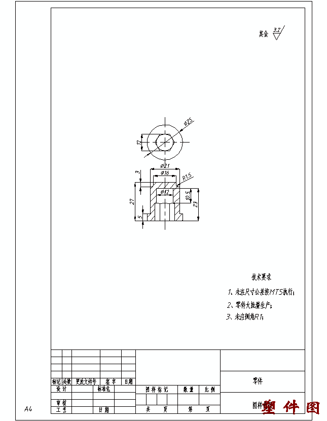 水管堵头的注塑模具设计-侧浇口塑料注射模含11张CAD图