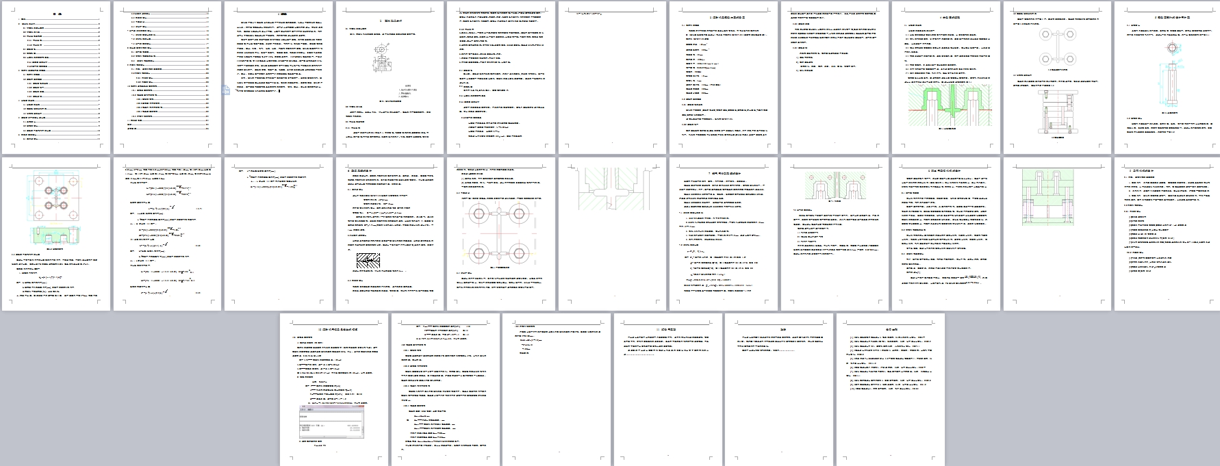 水管堵头的注塑模具设计-侧浇口塑料注射模含11张CAD图