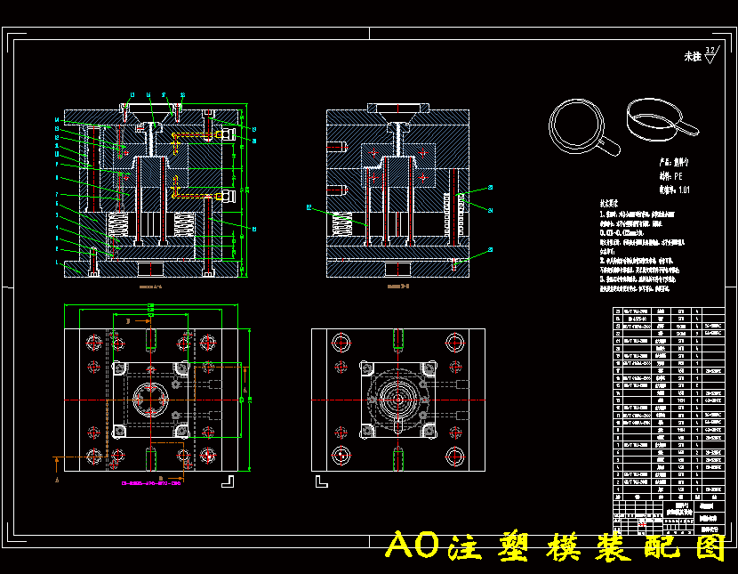 塑料勺注塑模具设计-注射模-第3组数据含4张CAD图-独家
