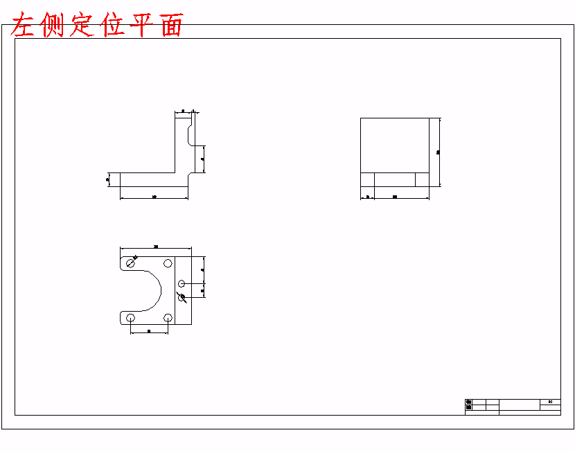 圆柱滑块的钻φ30孔专用夹具设计及加工工艺规程装备制定含5张CAD图