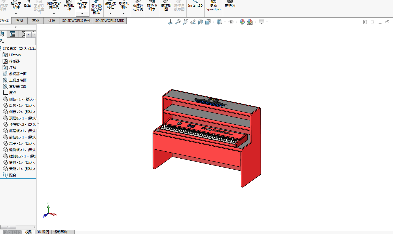 钢琴装配模型