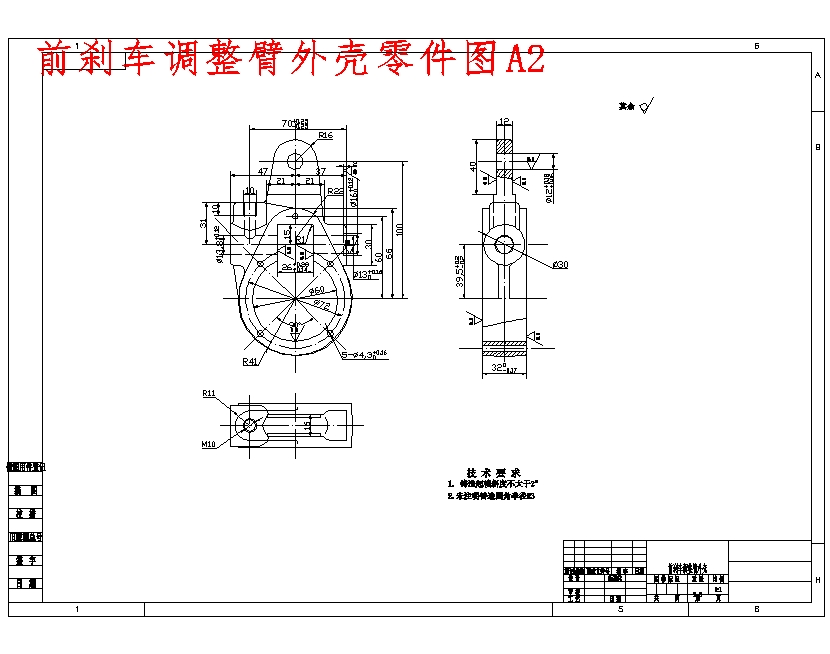 CA10B前刹车调整臂外壳的加工工艺装备及铣12两端面夹具设计含4张CAD图