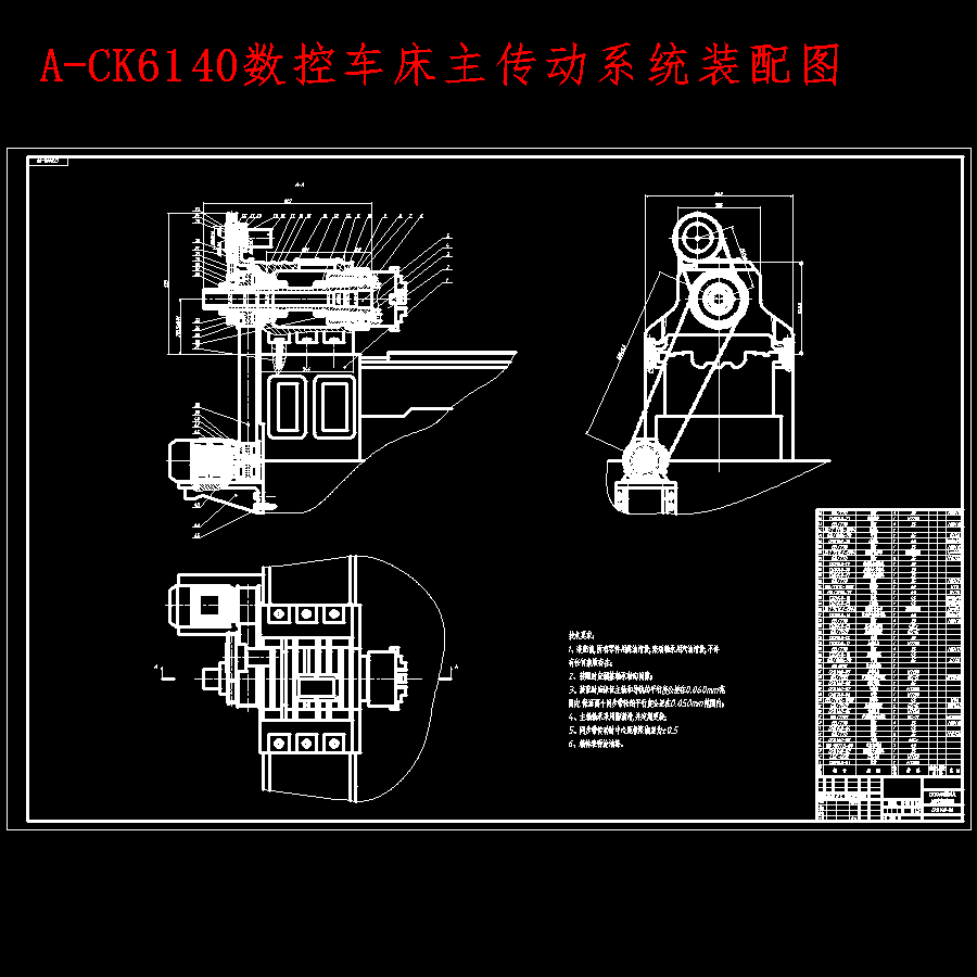 CK6140数控车床主传动系统设计含21张CAD图
