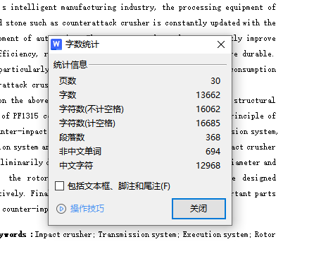 PF1315反击式破碎机设计含SW三维及15张CAD图