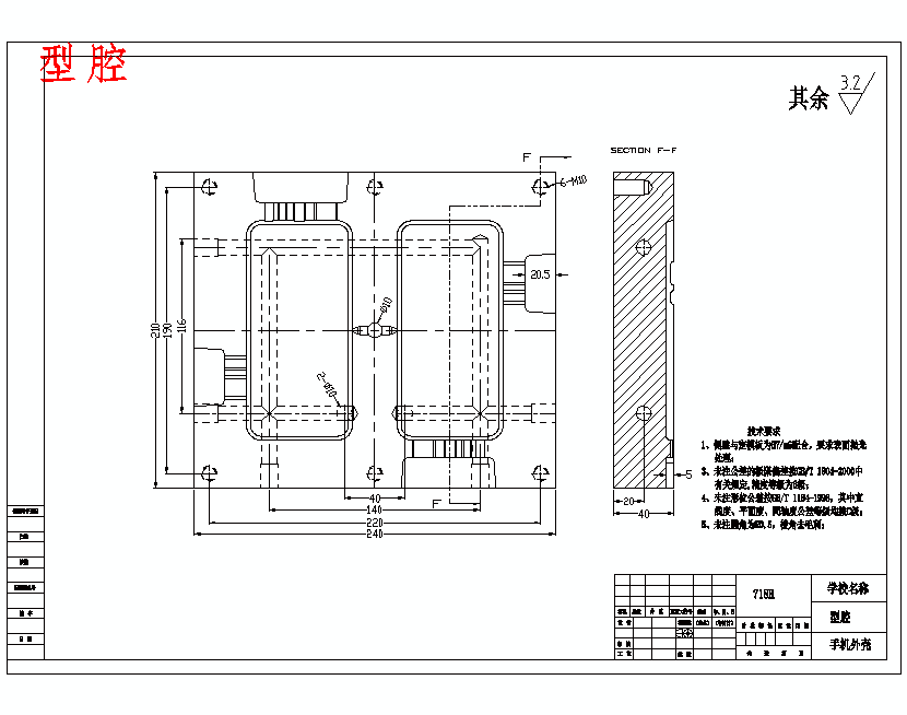 vivo x6手机保护壳的注塑模具设计-滑块注射模含NX三维及11张CAD图