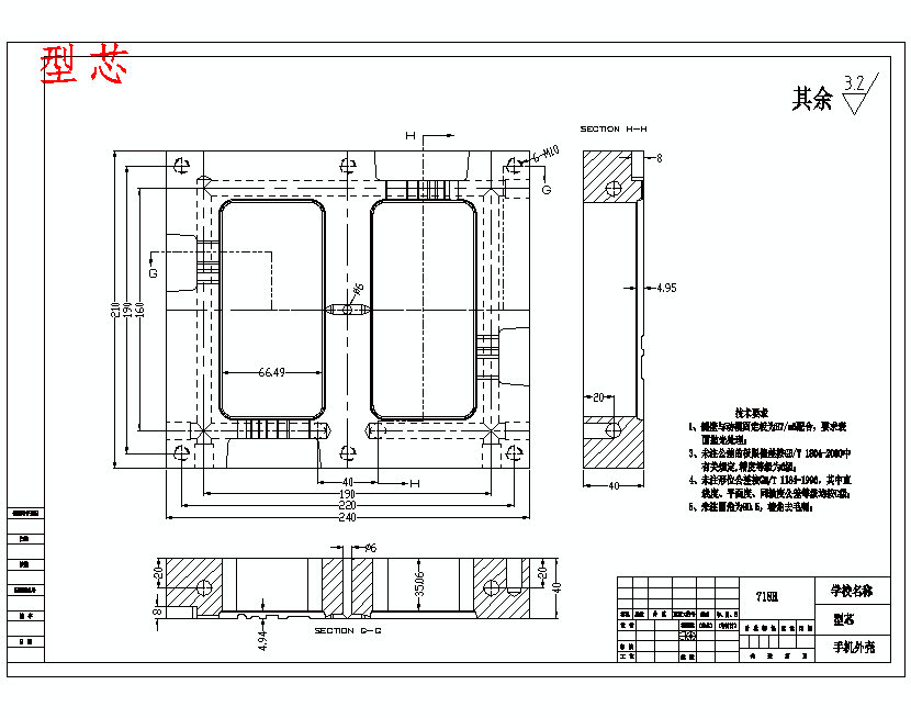 vivo x6手机保护壳的注塑模具设计-滑块注射模含NX三维及11张CAD图