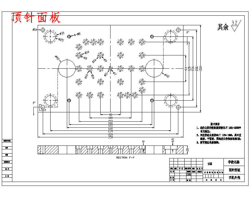 vivo x6手机保护壳的注塑模具设计-滑块注射模含NX三维及11张CAD图