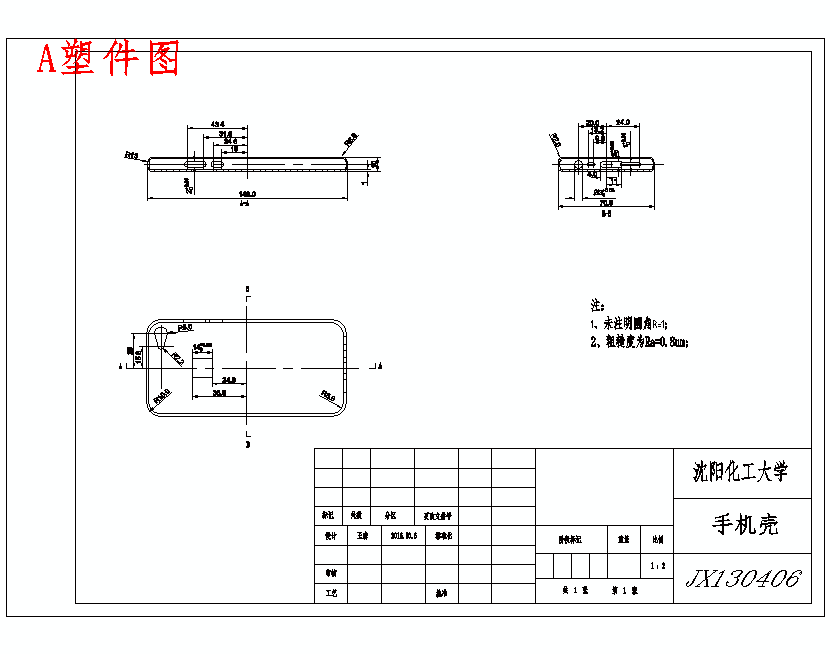 vivo x6手机保护壳的注塑模具设计-滑块注射模含NX三维及11张CAD图