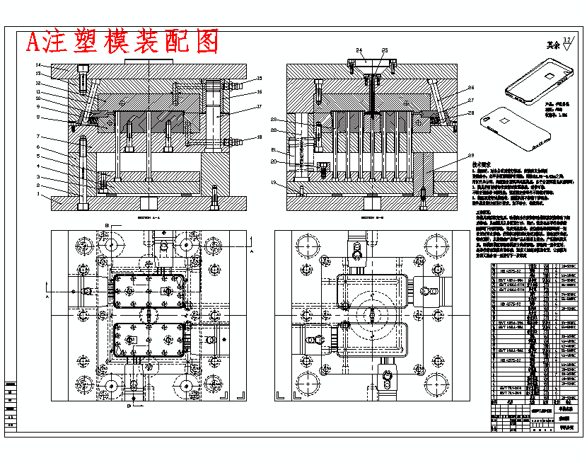 vivo x6手机保护壳的注塑模具设计-滑块注射模含NX三维及11张CAD图